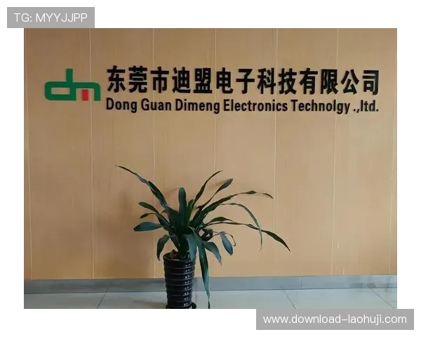 云开电子(东莞)有限公司：以技术创新驱动电子产品多元化发展的典范企业