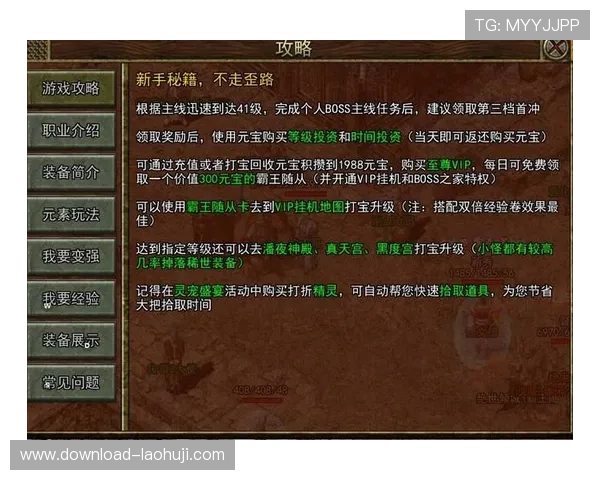 传奇电子app最新版本下载安装指南,全面解析游戏玩法与福利优惠 传奇电子app最新版本下载安装指南,全面解析游戏玩法与福利优惠