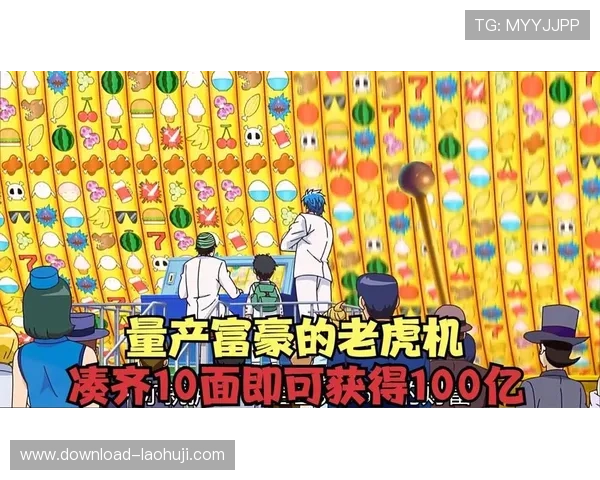 无需注册即可免费获取老虎机单机版，轻松开启娱乐时光