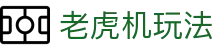 老虎机玩法|ag电子 - (中国)衡阳老虎机玩法实业股份有限公司欢迎您